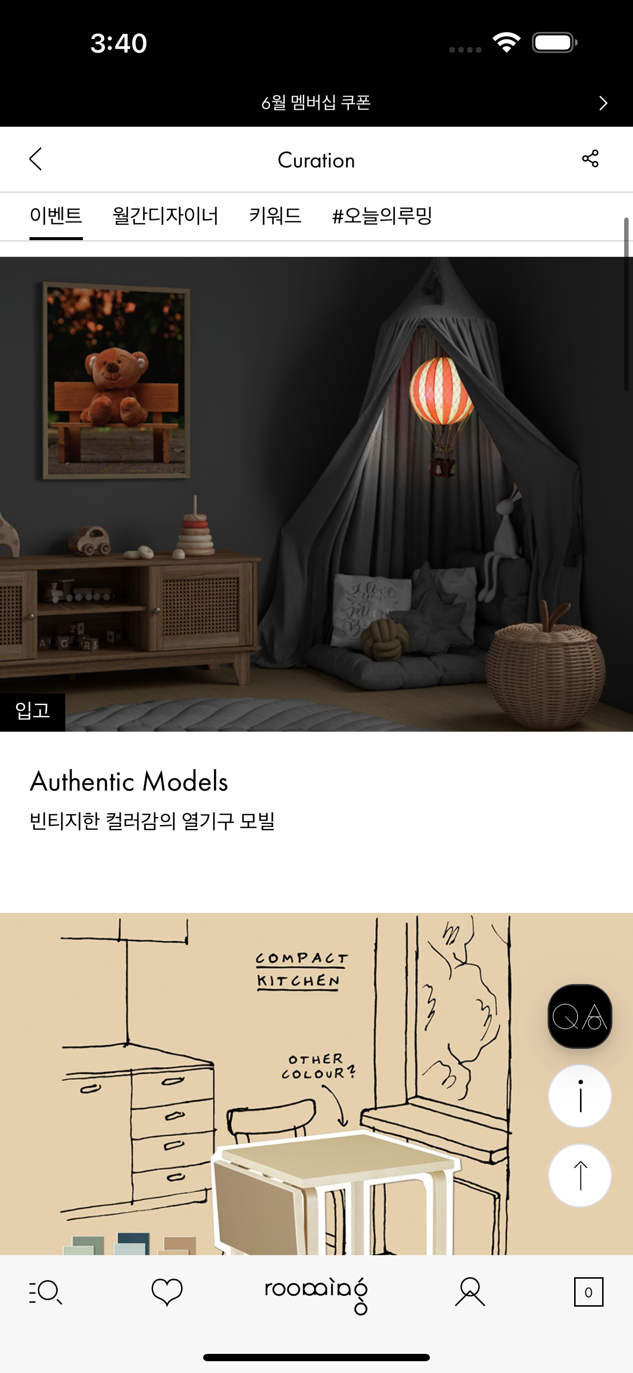 루밍 rooming