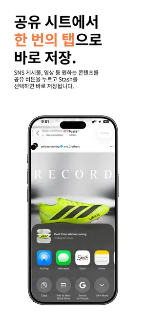 Stash - 링크 저장・SNS 북마크・스크랩 관리 iPhone screenshot 2