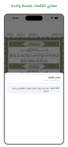 وِرد اليوم screenshot