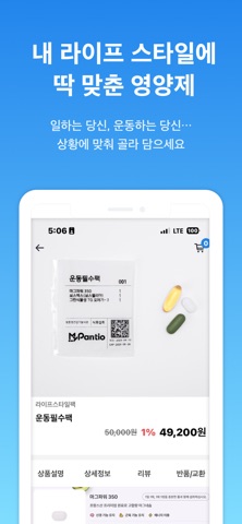 마이판티오 screenshot