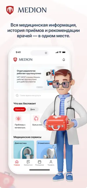 Medion.uz screenshot 1