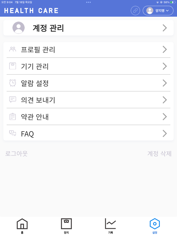 CAS Healthcare for EBFA-S2