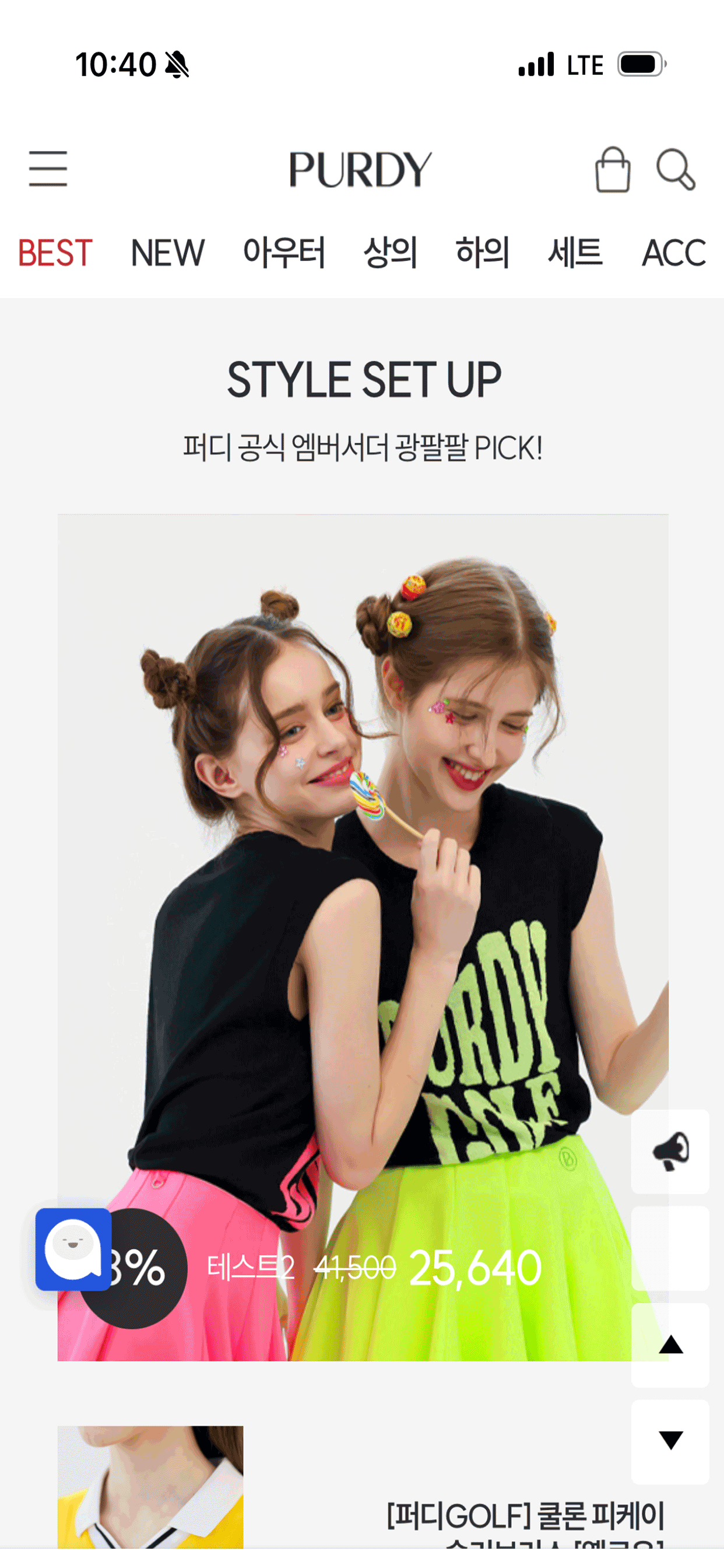 퍼디in