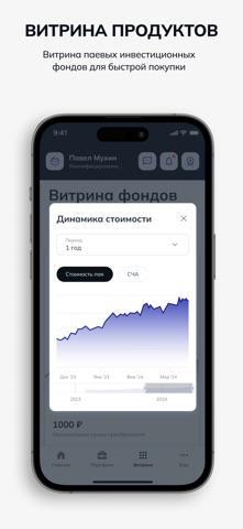 УК Рекорд Капитал — скриншот 5