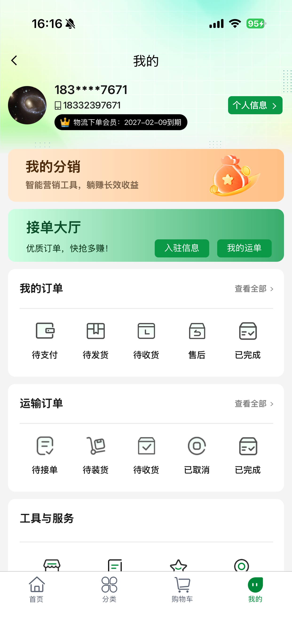 一捆草