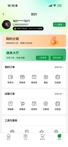一捆草 screenshot