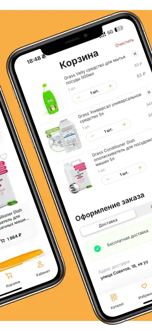 Market HoReCa screenshot 3