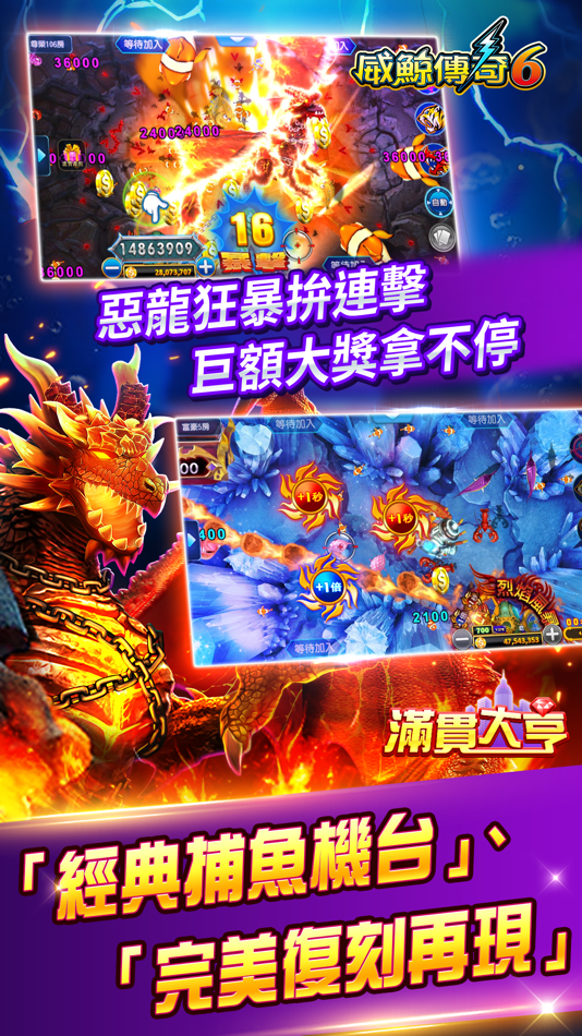 #5. 滿貫大亨 - 快打旋風登場 (iOS) 来自: 獅子科技
