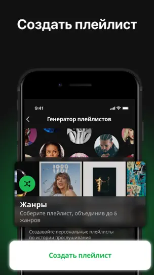 Скриншот Stats For Spotify Music на iPhone 6