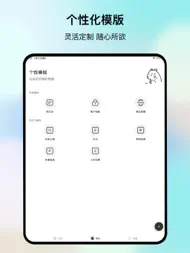条目-极简文本工具 ipad bilder 2