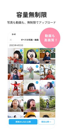 家族アルバム みてね iPhone screenshot 3