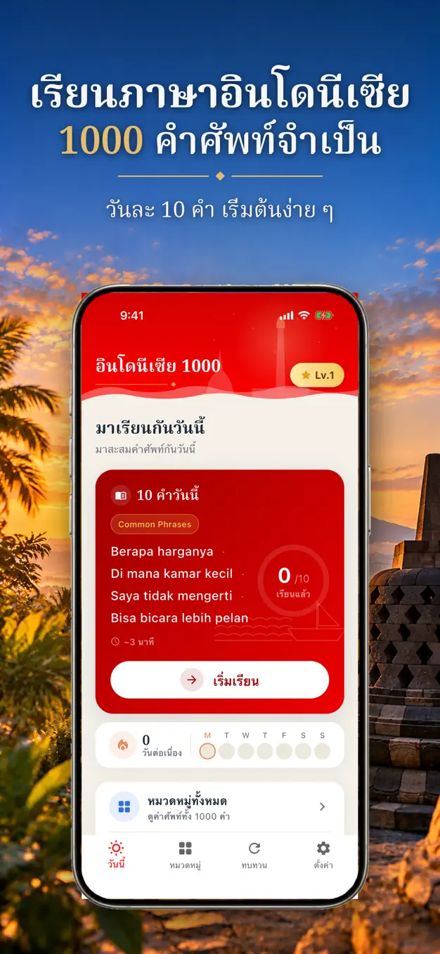 ภาษาอินโดนีเซีย