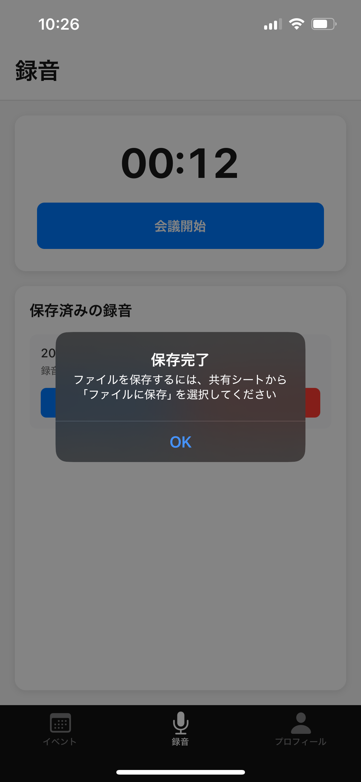 REC AI