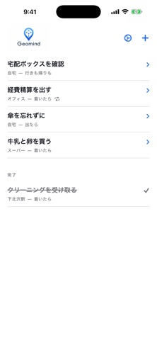 Geomind のスクリーンショット