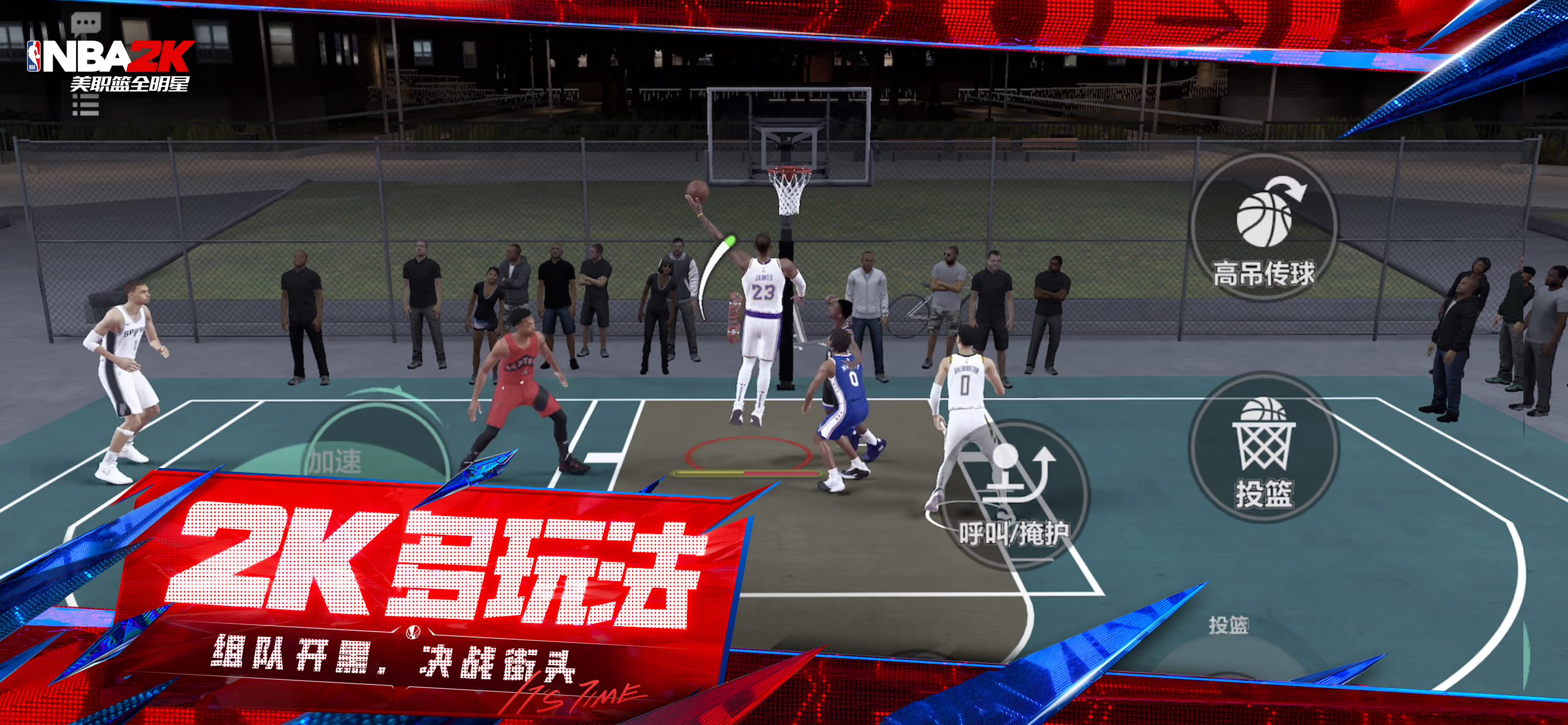 美职篮全明星 screenshot 5
