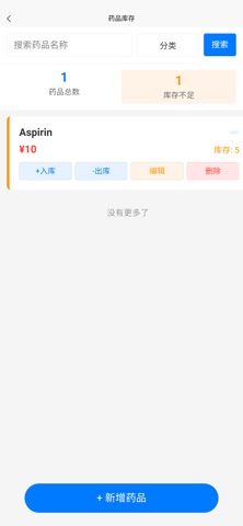 深智诊所管理系统 screenshot