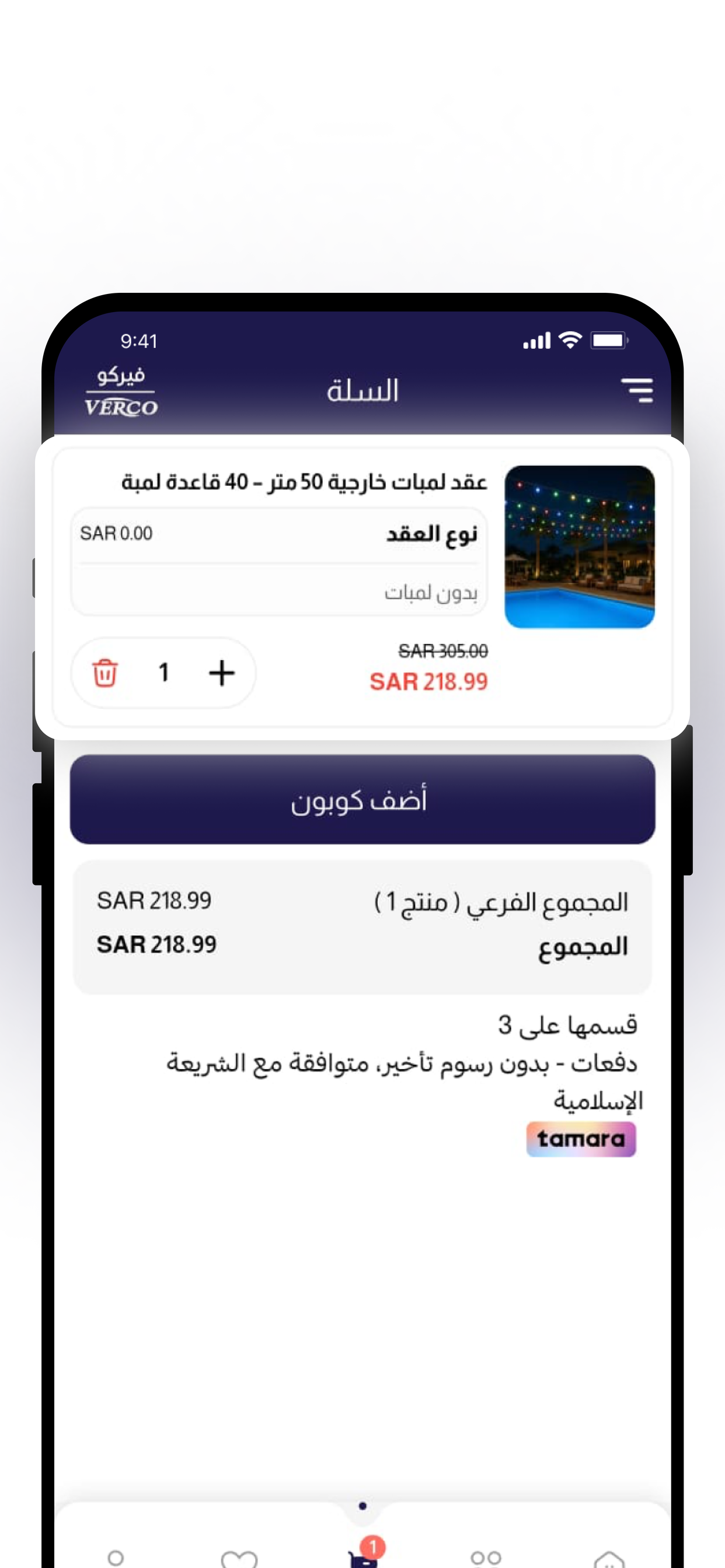 شركة مكامن الإنجاز فيركو VERCO screenshot 5
