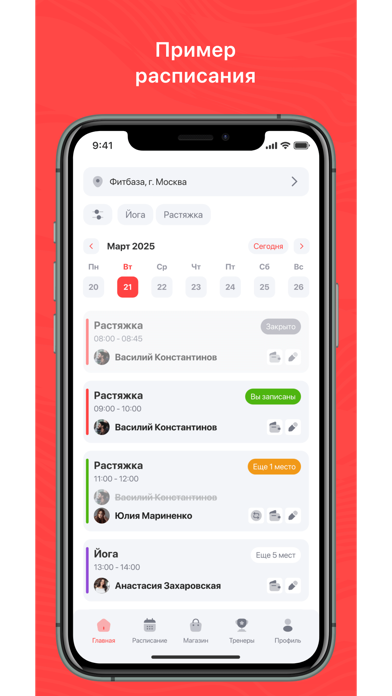 Старт7 фитнес Screenshot
