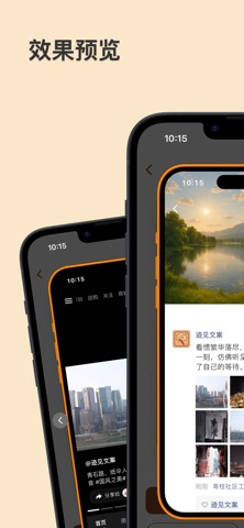 拾光记 - 为你的瞬间配上有灵魂的文字 screenshot