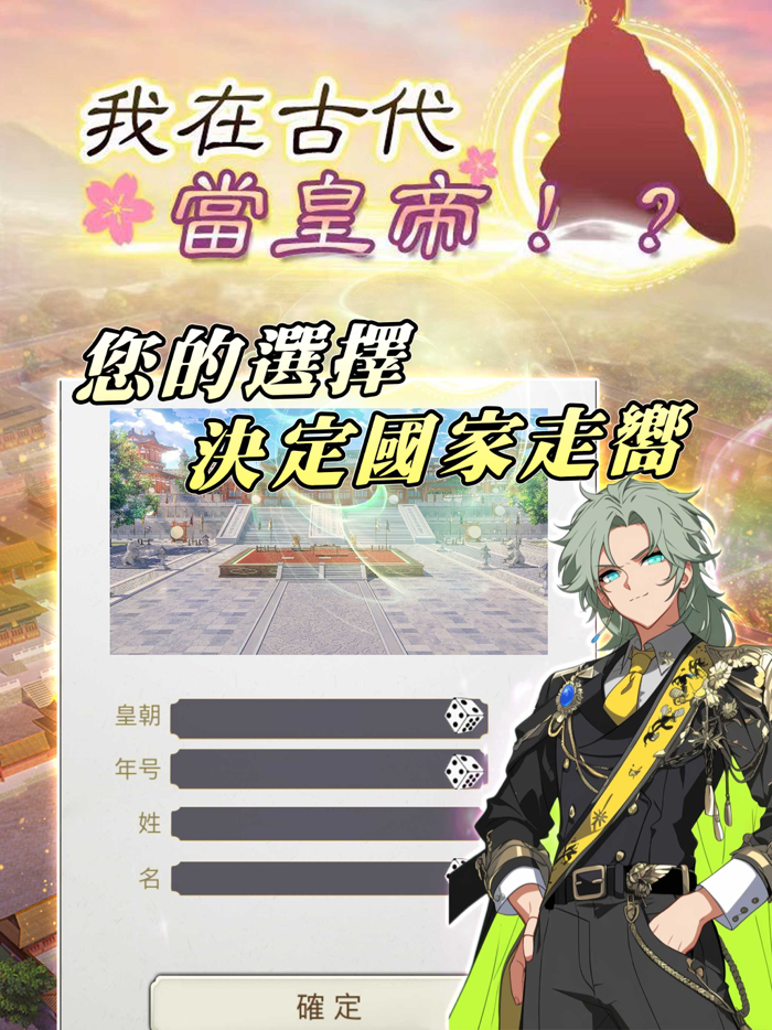 我在古代當皇帝