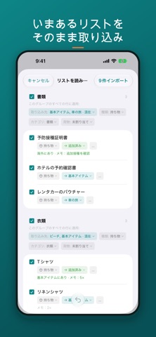 TravelSheet: スマート持ち物リスト のスクリーンショット