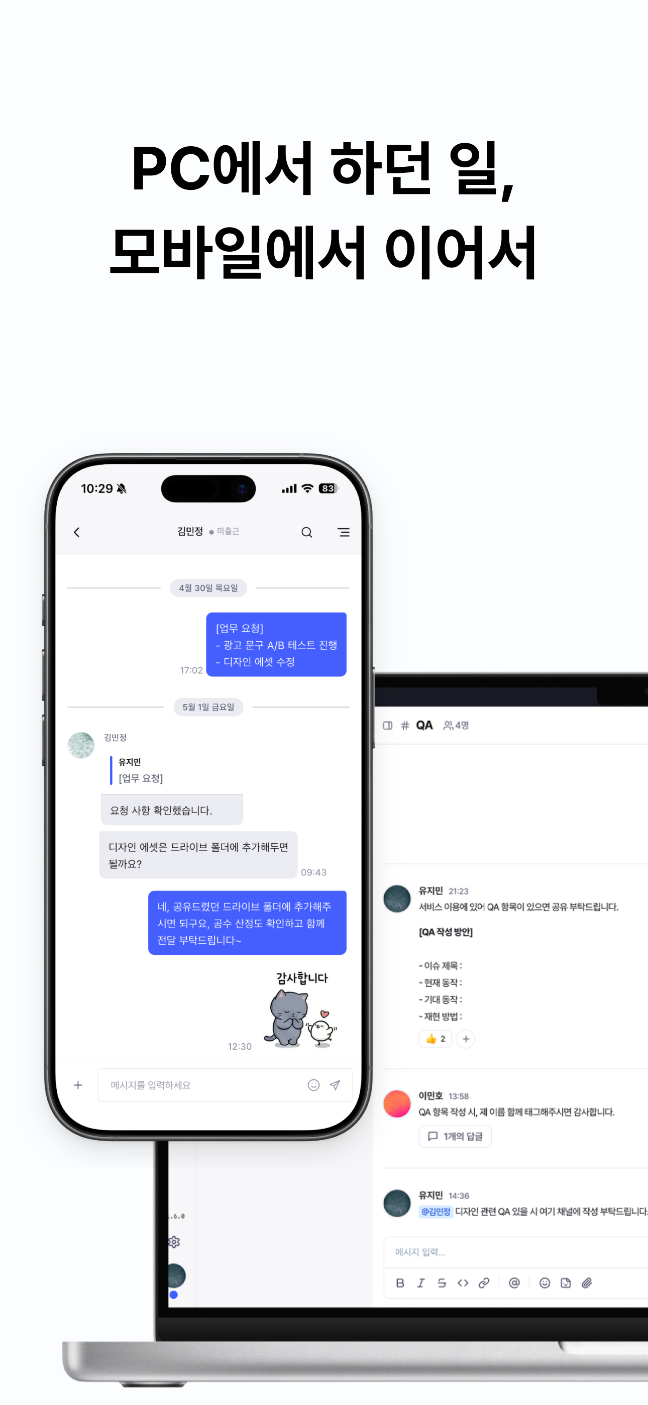 위팀 WITIM screenshot 6