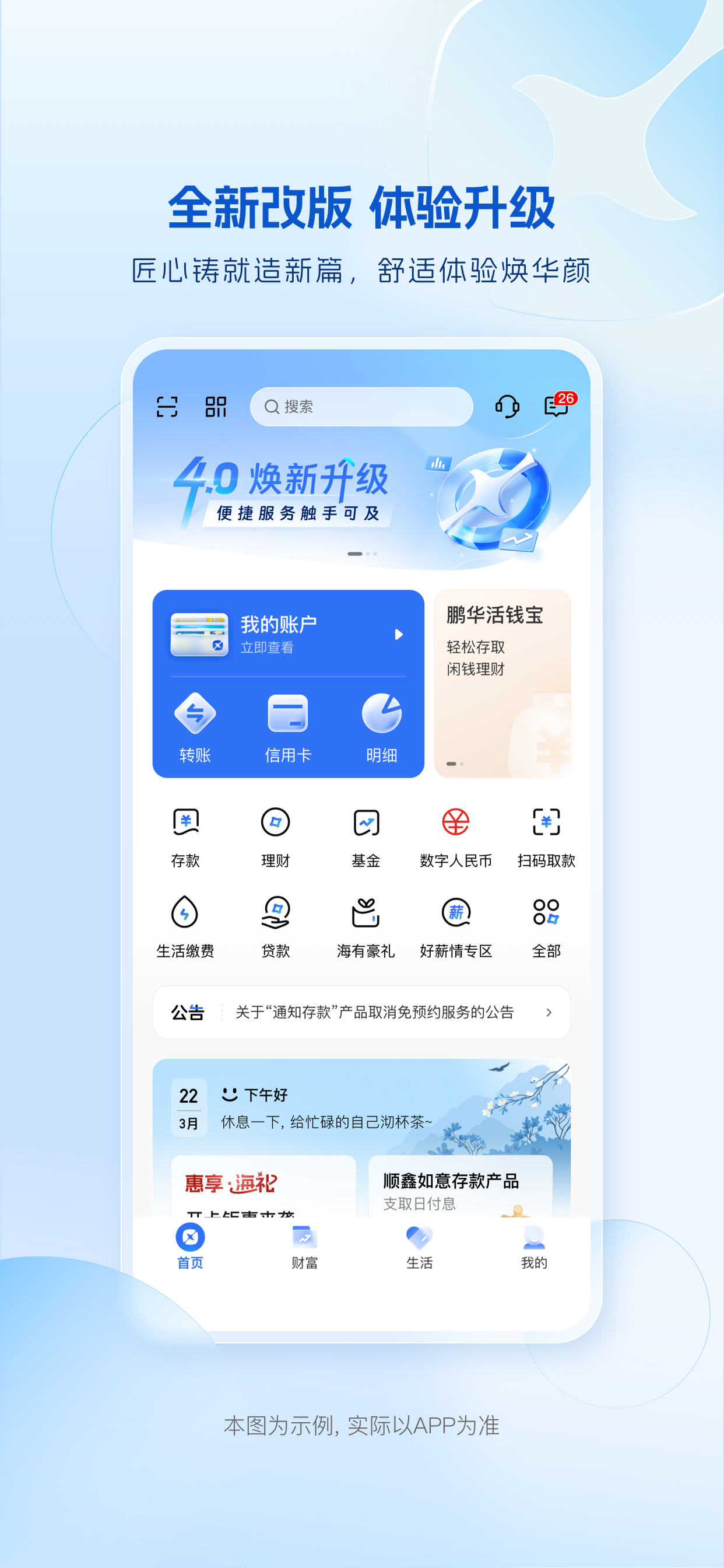 海峡银行