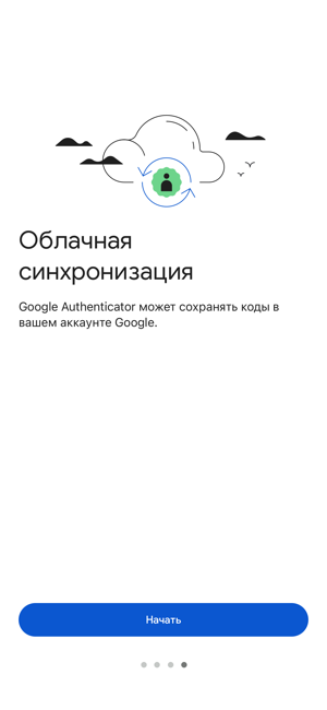 ‎Google Authenticator Screenshot