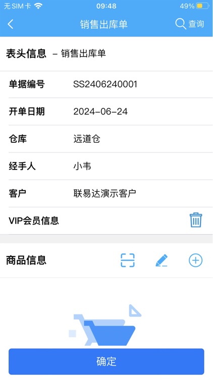 联易达 screenshot-3