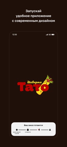 Кафе Тато screenshot