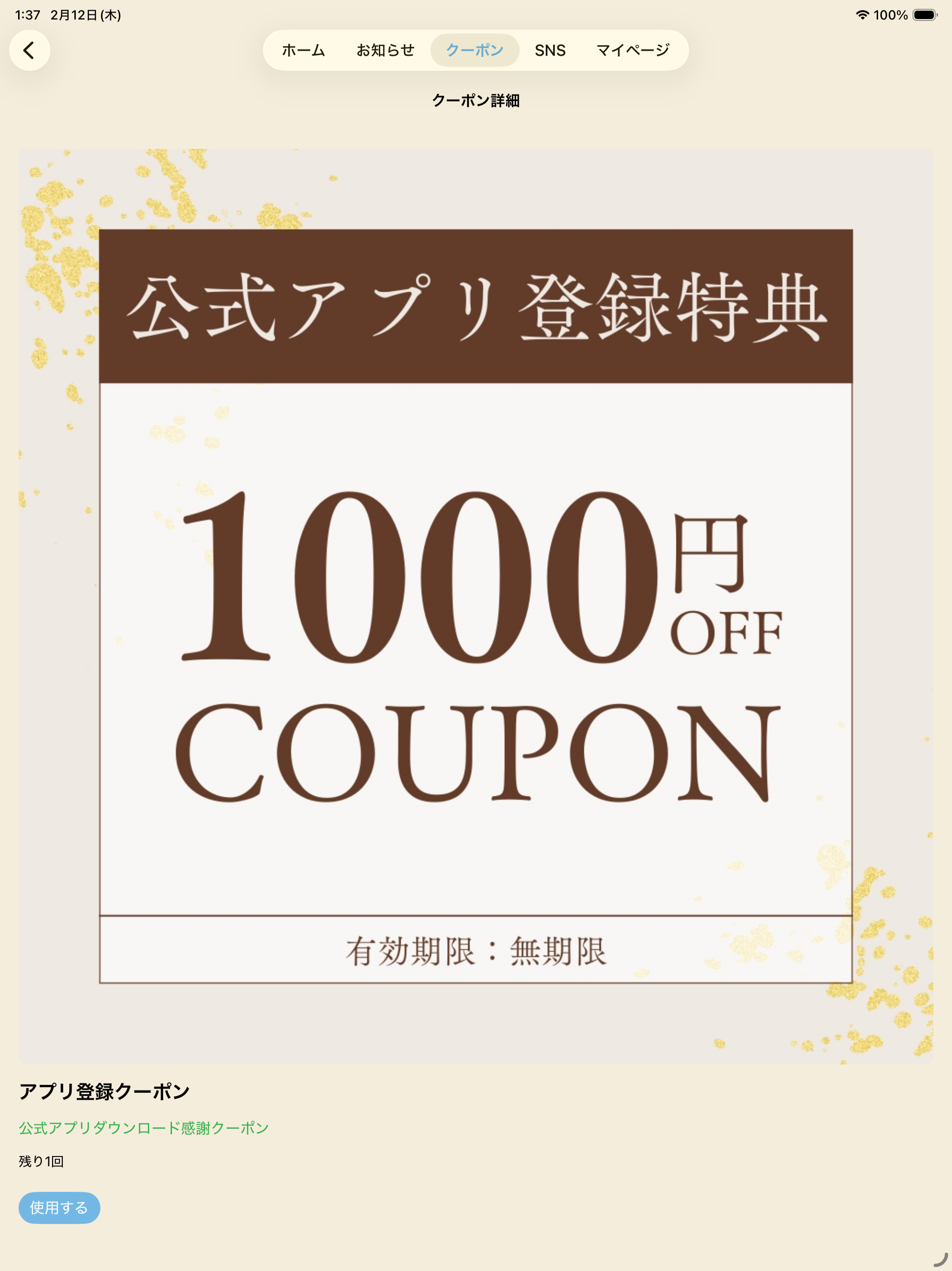 ひきよせかふぇ