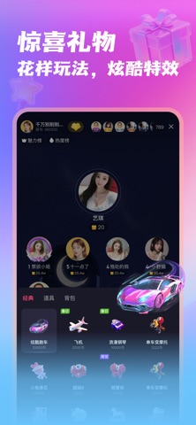 听屿-遇见懂你的声音 screenshot
