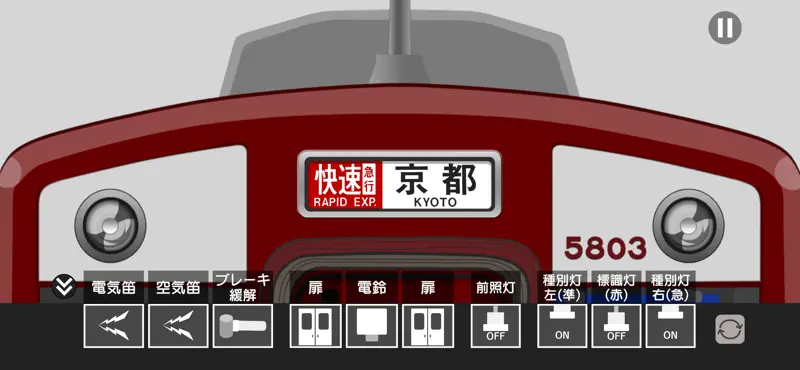 幕コレMINI 近畿日本鉄道 5800系 screenshot 4 of 6