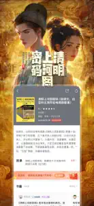 咪咕阅读-热门图书阅读大全 screenshot #2 for iPhone