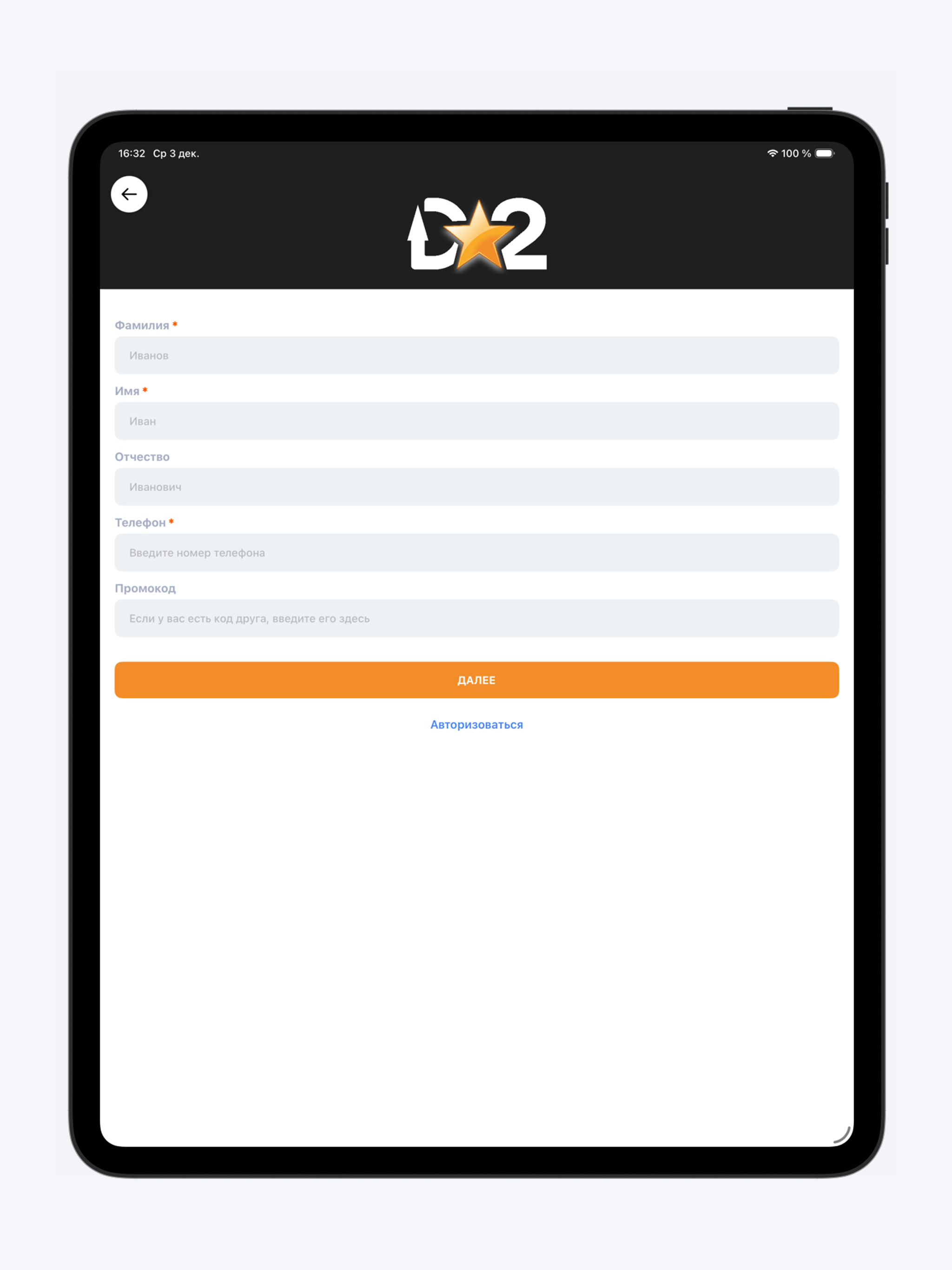 Di2 парк: Доставка screenshot 8