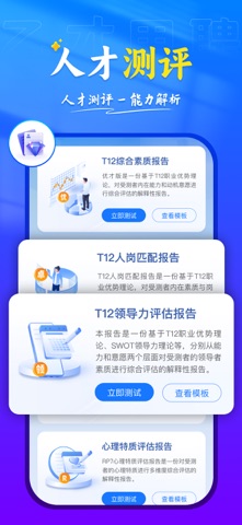 乙才甲聘-AI智能求职招聘平台 screenshot