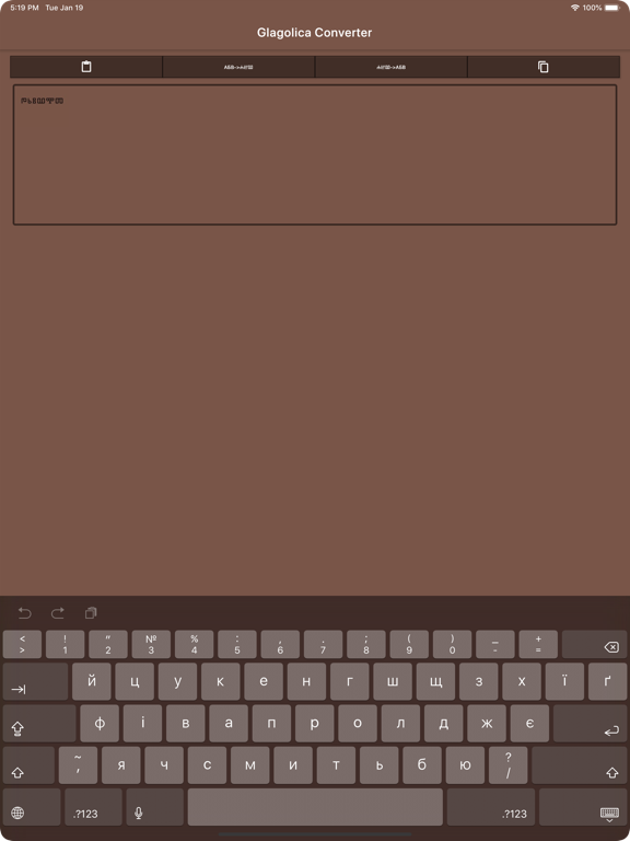 Screenshot #5 pour Glagolica