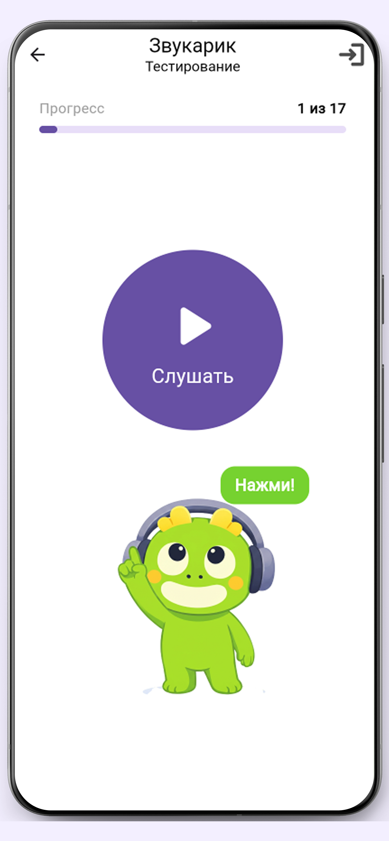 Звукарик Неречевые звуки