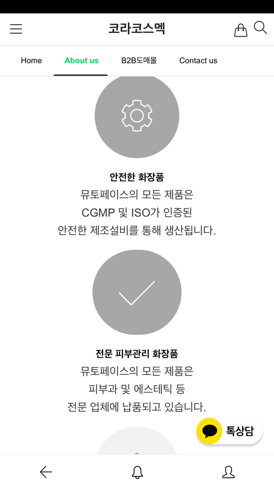 #2. 뮤토페이스 (iOS) Podle: eunyoung kim