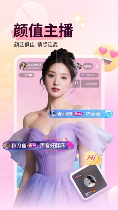 小心心-直播视频交友语音匹配聊天软件 iPhone screenshot 2 - Social Networking app