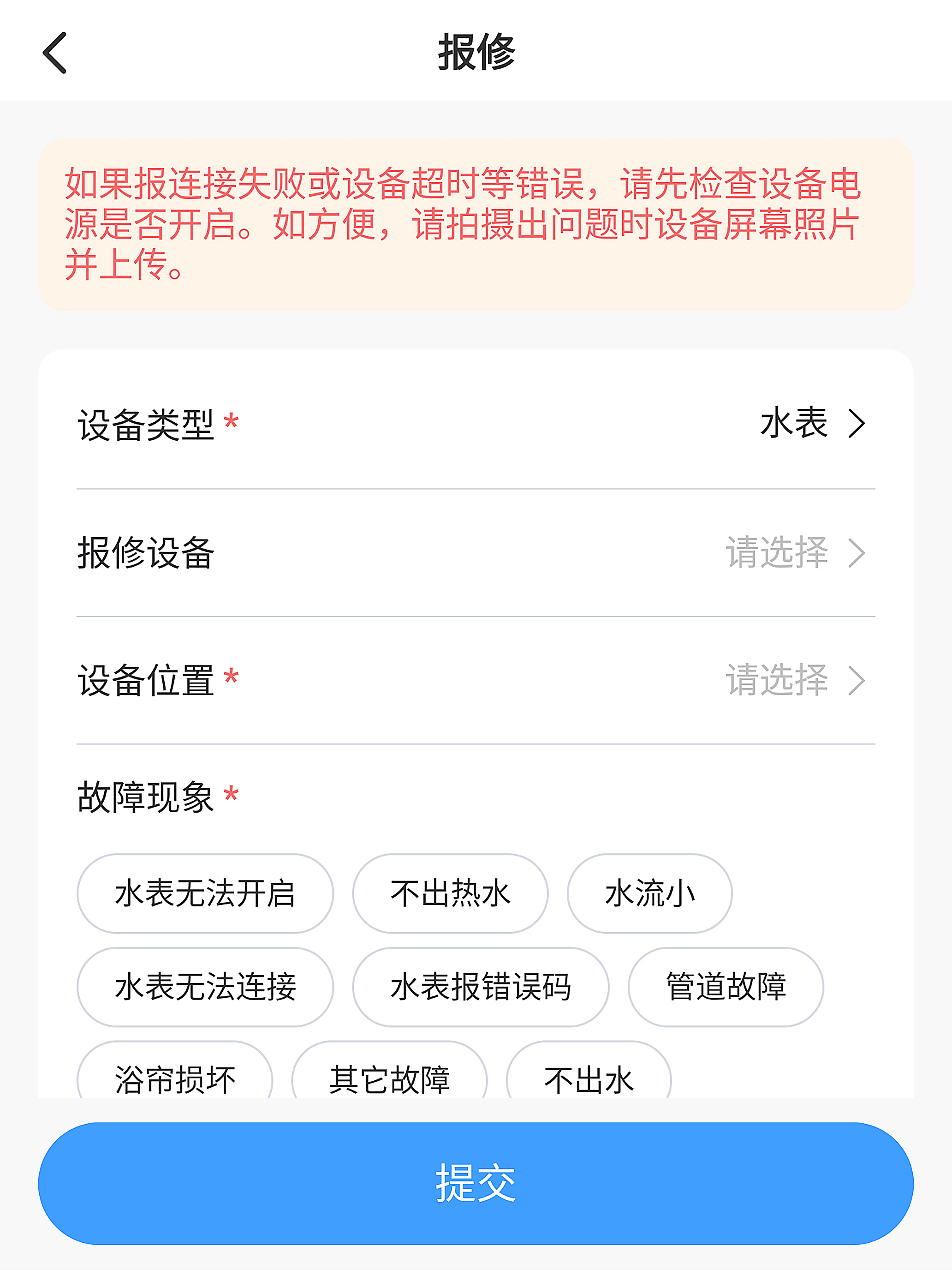 呱呱物联