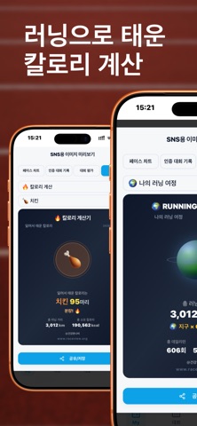 레이스뷰 - 올인원 러닝 플랫폼 screenshot