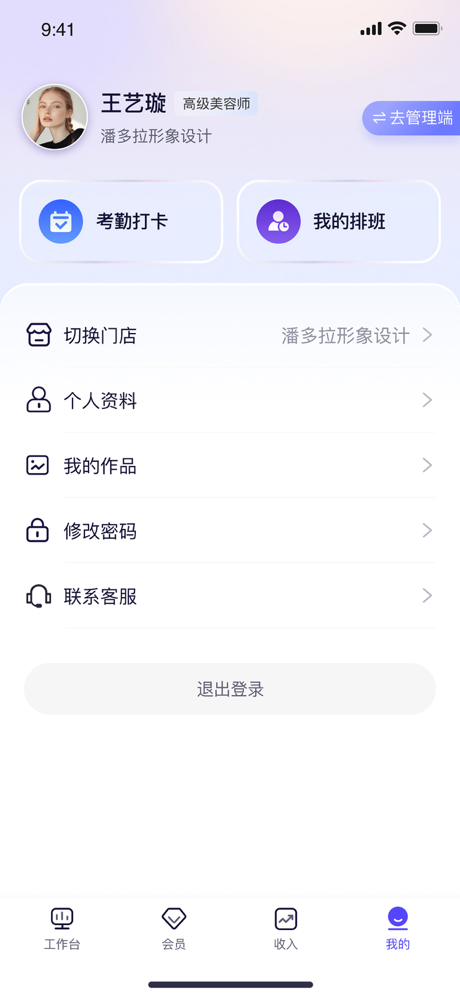 茂日软件Pro screenshot 7