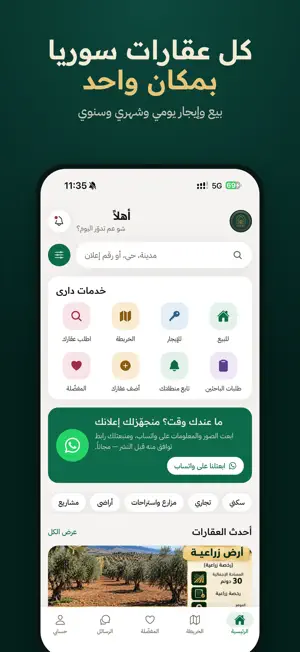 داري - DARI screenshot 1