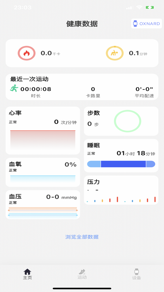 #3. FERACE健康 (iOS) By: Shenzhen Hoinnet Technology Co., Ltd.