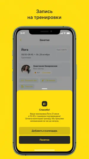 BEFIT BOX screenshot 4