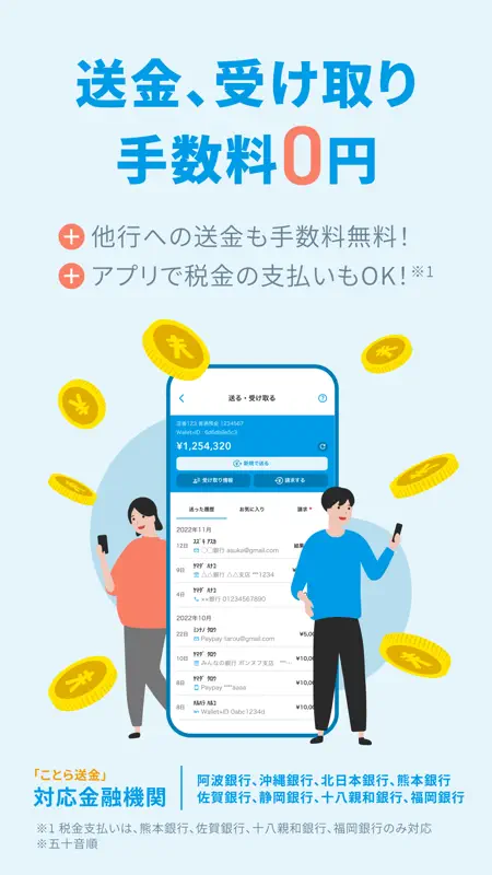 ウォレットプラス/残高照会・収入や貯蓄/資産・現金の支出管理 screenshot 3 of 8