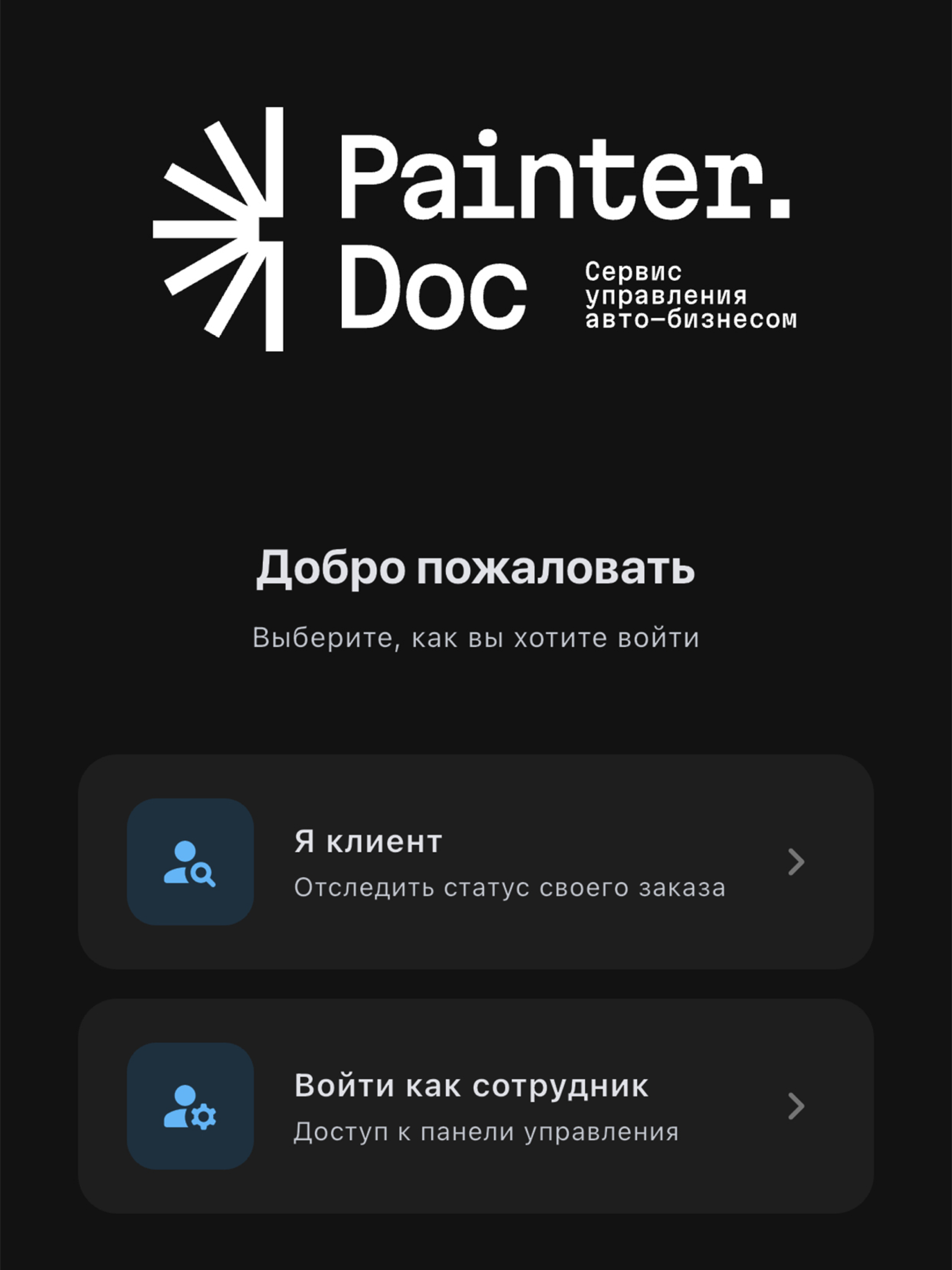 PainterDoc screenshot 5