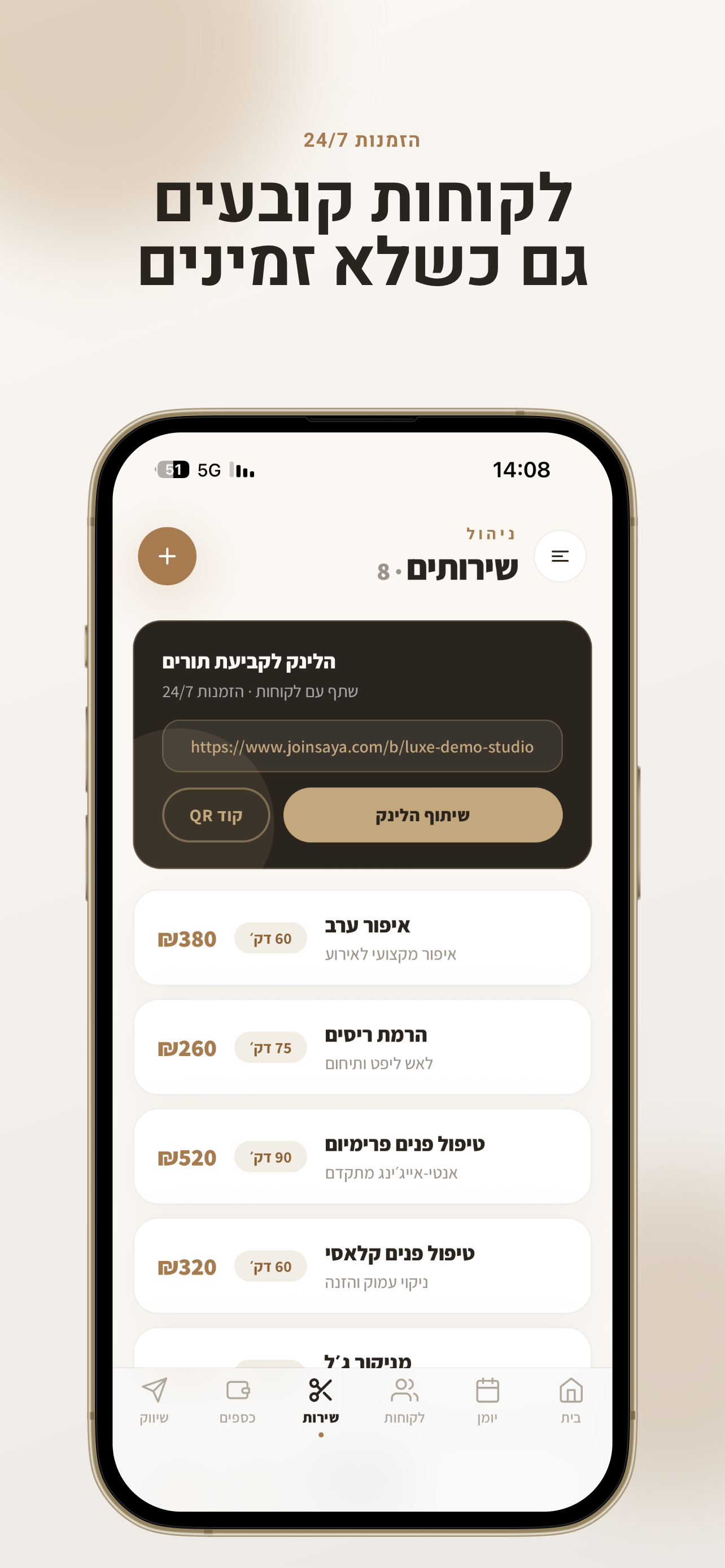 SAYA - ניהול עסק חכם screenshot 5