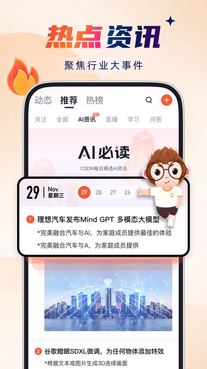 CSDN-技术开发者社区